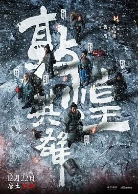 敦煌之战（预告片）