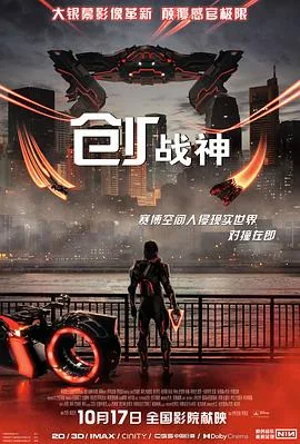 创：战神[预告片]